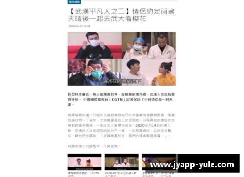 体育明星入籍香港引关注武汉反响热烈