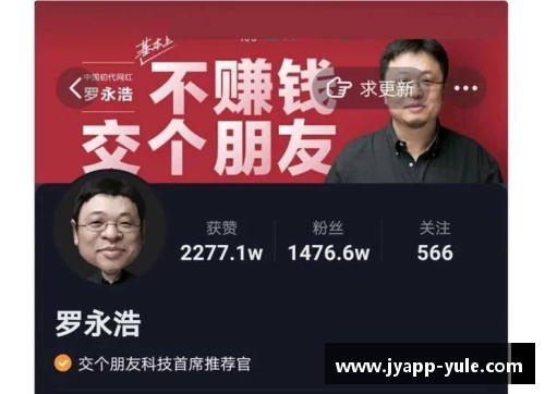 体育明星无偿捐赠背后的深层动机与最终目的分析